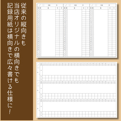 『横書き+タイムリー』な育児記録ノート【2人用・1年分】オリジナルノートを作れます。 2枚目の画像