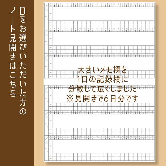 『横書き+タイムリー』な育児記録ノート【2人用・1年分】オリジナルノートを作れます。 13枚目の画像