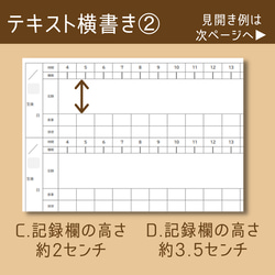『横書き+タイムリー』な育児記録ノート【2人用・1年分】オリジナルノートを作れます。 11枚目の画像