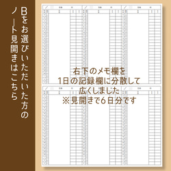 『横書き+タイムリー』な育児記録ノート【2人用・1年分】オリジナルノートを作れます。 10枚目の画像