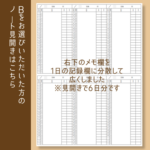 『横書き+タイムリー』な育児記録ノート【2人用・1年分】オリジナルノートを作れます。 10枚目の画像