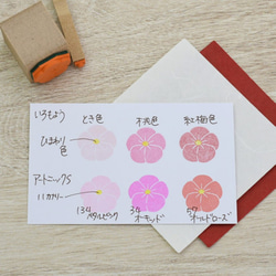 和菓子のはんこ 梅のはんこ 5枚目の画像
