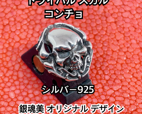 スカルデザイン バックプレート　メタル製 31ca371268225912823d8deabc288a