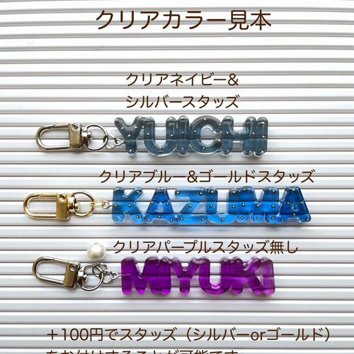【希望者のみラッピング無料】 オーダーメイド】ネームキーホルダー お名前 名前 雑貨・その他 アイドル