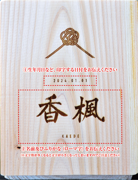 手書き/筆記体/筆文字/命名書/スタンド/木製/国産ひのき/出産祝い/内祝い/七五三/ひなまつり/端午の節句/名入れ 6枚目の画像