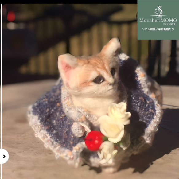 冬季セール☆羊毛フェルトのスナネコ子猫 1枚目の画像