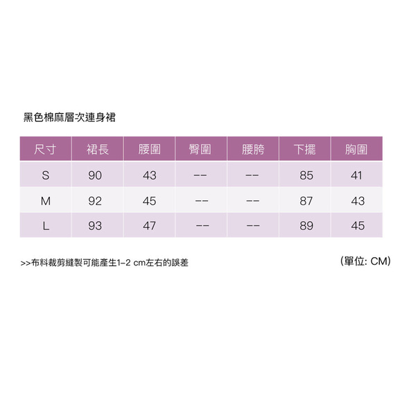 黑色水洗棉混紡層次連身裙 第9張的照片