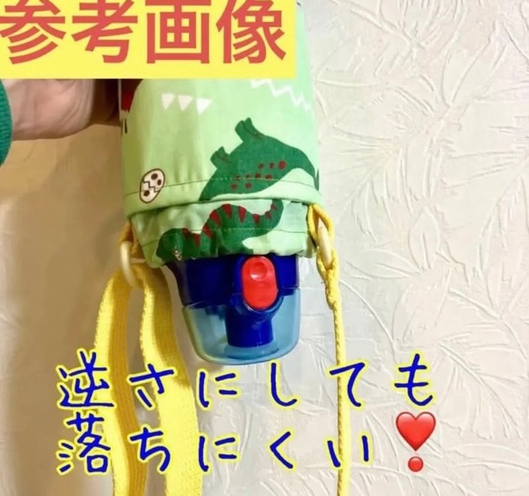 新柄　恐竜×日本製デニム 保温保冷　スケーター　水筒カバー水筒ショルダー　入園入学　プラスチック水筒カバー 9枚目の画像