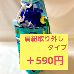 新柄　恐竜×日本製デニム 保温保冷　スケーター　水筒カバー水筒ショルダー　入園入学　プラスチック水筒カバー 11枚目の画像