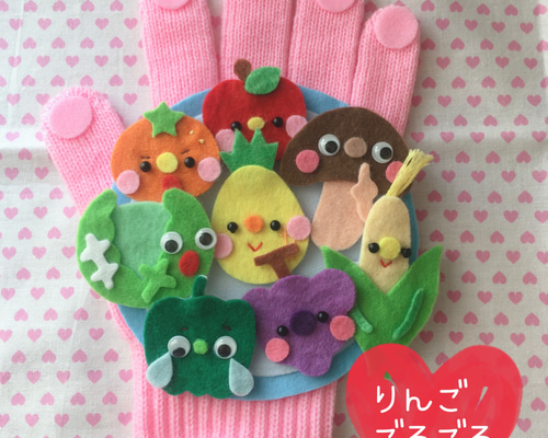 kanon様オーダー品　手袋シアター　花火　りんごコロコロ指人形 ♡再販×3♡手袋シアター☆りんごがコロコロ☆ おもちゃ・人形