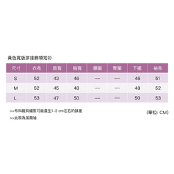 黃色寬版拼接飾領短衫 第10張的照片