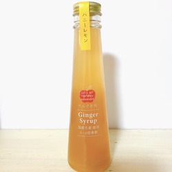 ジンジャーシロップ　ハニーレモン　大生姜使用 4枚目の画像