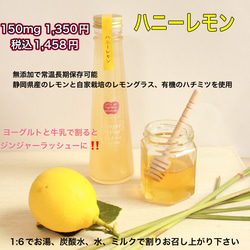 ジンジャーシロップ　ハニーレモン　大生姜使用 5枚目の画像