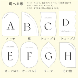 【形が選べるテーブルナンバー】ナチュラルベージュ　5枚 8枚目の画像