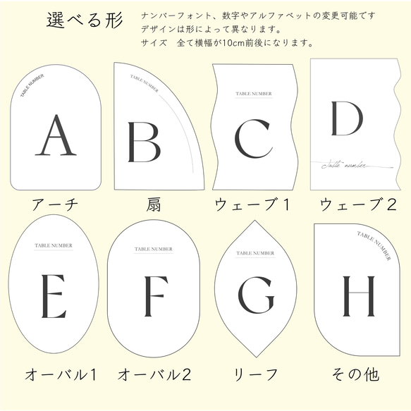 【形が選べるテーブルナンバー】ナチュラルベージュ　5枚 8枚目の画像