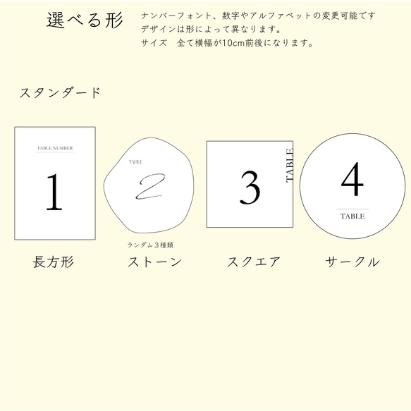 【形が選べるテーブルナンバー】ナチュラルベージュ　5枚 9枚目の画像