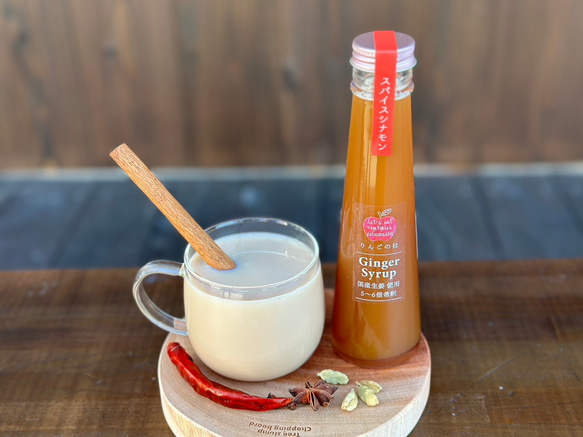ジンジャーシロップ　スパイスシナモン　大生姜使用 1枚目の画像