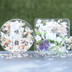 【creema限定】「小花を閉じこめて」丸型の誕生石入り“桜”名前プレート(スタンド付)＊ローズクォーツ＊手のひらサイズ 12枚目の画像