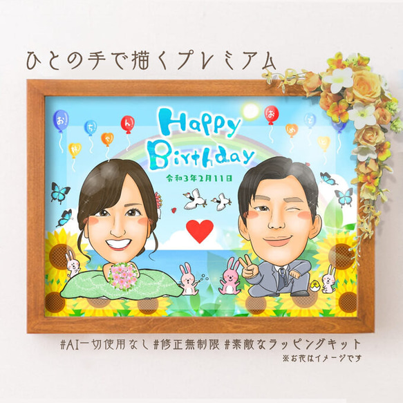 似顔絵プレゼント★誕生日祝いの似顔絵　＊オーダメイド名前ポエム 10枚目の画像