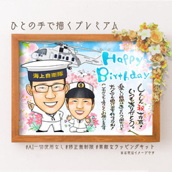 似顔絵プレゼント★誕生日祝いの似顔絵　＊オーダメイド名前ポエム 1枚目の画像