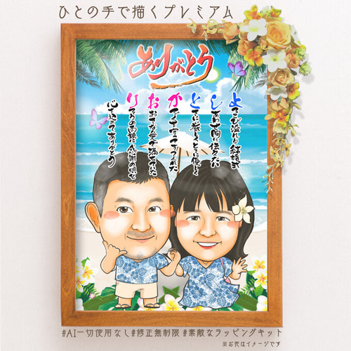 似顔絵プレゼント☆名前詩似顔絵 縦タイプ ＊オーダメイド名前
