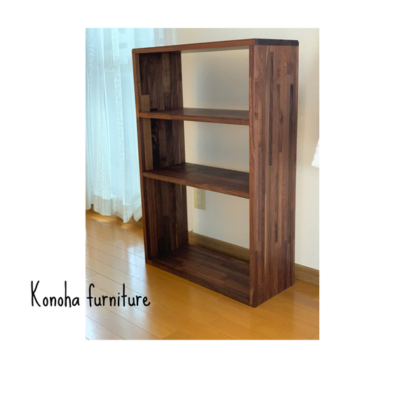 ウォルナット】3段カフェラックアンティーク本棚ブックラック