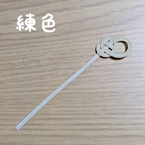 水引しおり      ストラップ 水引しおり ストラップ 水引ストラップ(連続抱きあわじ結び) 携帯