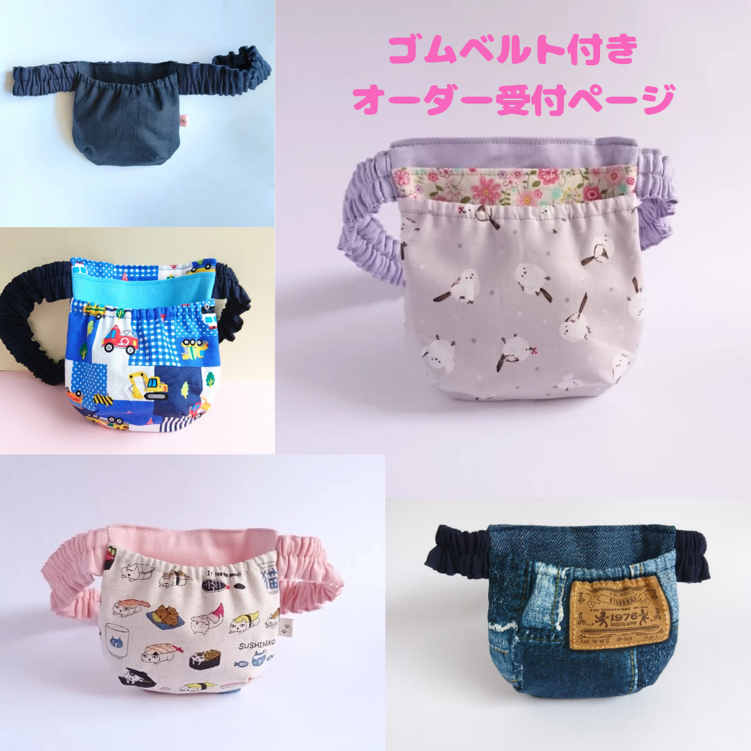 ハンドメイド　移動ポケット　入園入学　車　１点¥650 ２点¥1000 ハンドメイド 移動ポケット 入園入学 車 1点¥650 2点¥1000