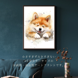 【夢心地 - 秋田犬の子犬 No.1】風水画 アートポスター 犬の絵 犬の絵画 犬のイラスト 2枚目の画像