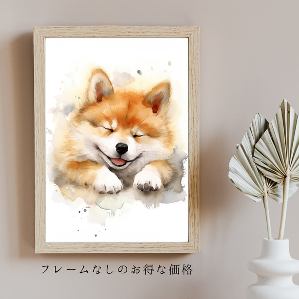 【夢心地 - 秋田犬の子犬 No.1】風水画 アートポスター 犬の絵 犬の絵画 犬のイラスト 5枚目の画像