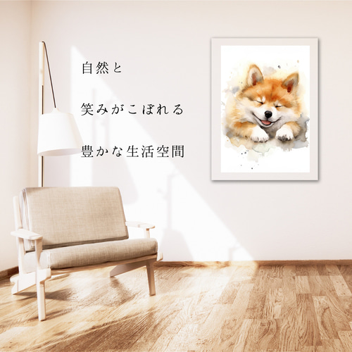 夢心地 - 秋田犬の子犬 No.1】風水画 アートポスター 犬の絵 犬