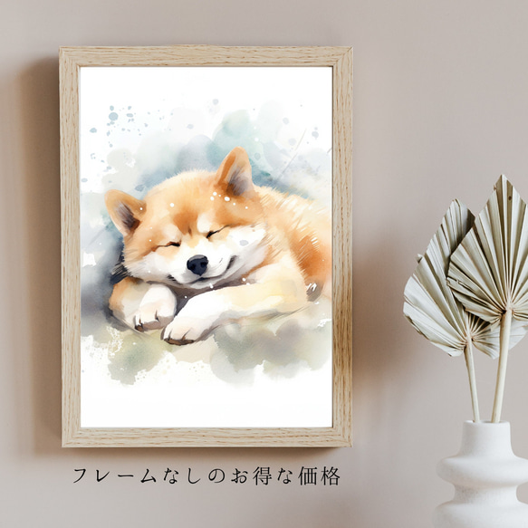 【夢心地 - 秋田犬の子犬 No.2】風水画 アートポスター 犬の絵 犬の絵画 犬のイラスト 5枚目の画像