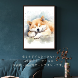 【夢心地 - 秋田犬の子犬 No.2】風水画 アートポスター 犬の絵 犬の絵画 犬のイラスト 2枚目の画像