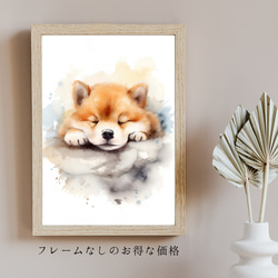 【夢心地 - 秋田犬の子犬 No.3】風水画 アートポスター 犬の絵 犬の絵画 犬のイラスト 5枚目の画像