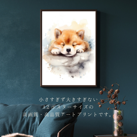 【夢心地 - 秋田犬の子犬 No.3】風水画 アートポスター 犬の絵 犬の絵画 犬のイラスト 2枚目の画像