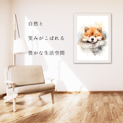 【夢心地 - 秋田犬の子犬 No.3】風水画 アートポスター 犬の絵 犬の絵画 犬のイラスト 6枚目の画像
