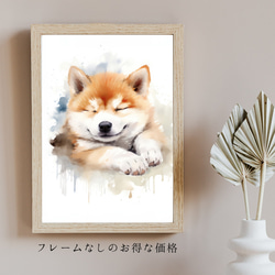 【夢心地 - 秋田犬の子犬 No.4】風水画 アートポスター 犬の絵 犬の絵画 犬のイラスト 5枚目の画像