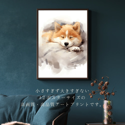 【夢心地 - 秋田犬の子犬 No.5】風水画 アートポスター 犬の絵 犬の絵画 犬のイラスト 2枚目の画像