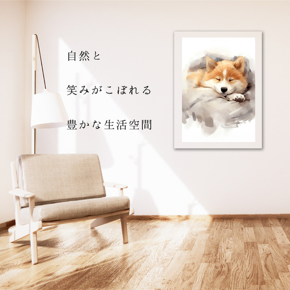 【夢心地 - 秋田犬の子犬 No.5】風水画 アートポスター 犬の絵 犬の絵画 犬のイラスト 6枚目の画像