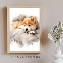 【夢心地 - 秋田犬の子犬 No.5】風水画 アートポスター 犬の絵 犬の絵画 犬のイラスト 5枚目の画像