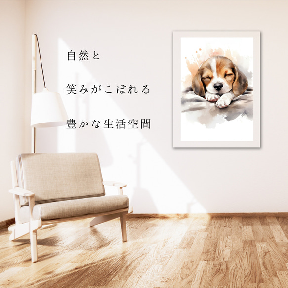 【夢心地 - ビーグル犬の子犬 No.1】風水画 アートポスター 犬の絵 犬の絵画 犬のイラスト 6枚目の画像