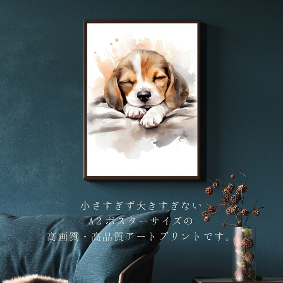 【夢心地 - ビーグル犬の子犬 No.1】風水画 アートポスター 犬の絵 犬の絵画 犬のイラスト 2枚目の画像