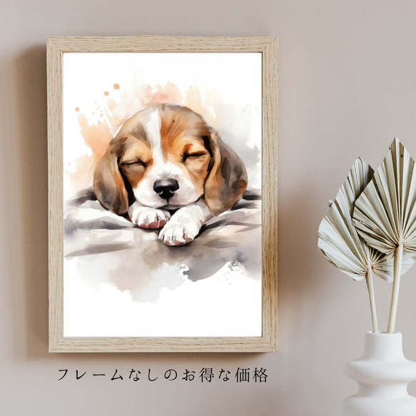 【夢心地 - ビーグル犬の子犬 No.1】風水画 アートポスター 犬の絵 犬の絵画 犬のイラスト 5枚目の画像
