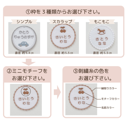 まんまる♡刺繍お名前ワッペン アイロン接着 雑貨・その他
