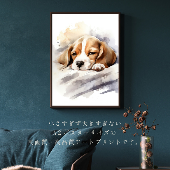 【夢心地 - ビーグル犬の子犬 No.2】風水画 アートポスター 犬の絵 犬の絵画 犬のイラスト 2枚目の画像