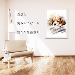 【夢心地 - ビーグル犬の子犬 No.2】風水画 アートポスター 犬の絵 犬の絵画 犬のイラスト 6枚目の画像