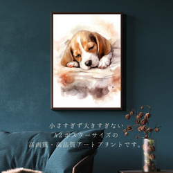 【夢心地 - ビーグル犬の子犬 No.3】風水画 アートポスター 犬の絵 犬の絵画 犬のイラスト 2枚目の画像