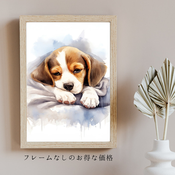 【夢心地 - ビーグル犬の子犬 No.4】風水画 アートポスター 犬の絵 犬の絵画 犬のイラスト 5枚目の画像