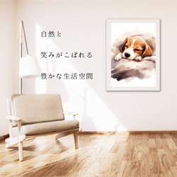 【夢心地 - ビーグル犬の子犬 No.5】風水画 アートポスター 犬の絵 犬の絵画 犬のイラスト 6枚目の画像