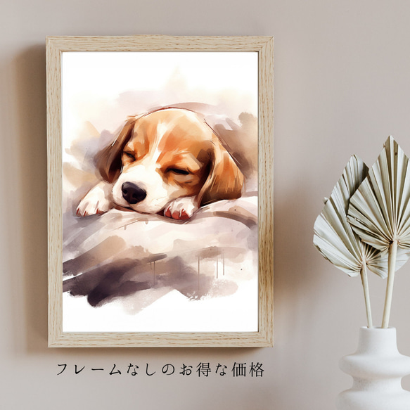 【夢心地 - ビーグル犬の子犬 No.5】風水画 アートポスター 犬の絵 犬の絵画 犬のイラスト 5枚目の画像